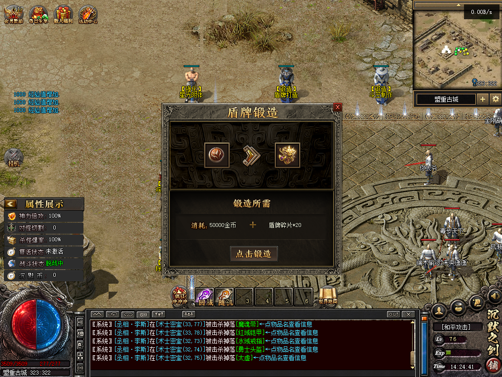 沉默之剑3.png