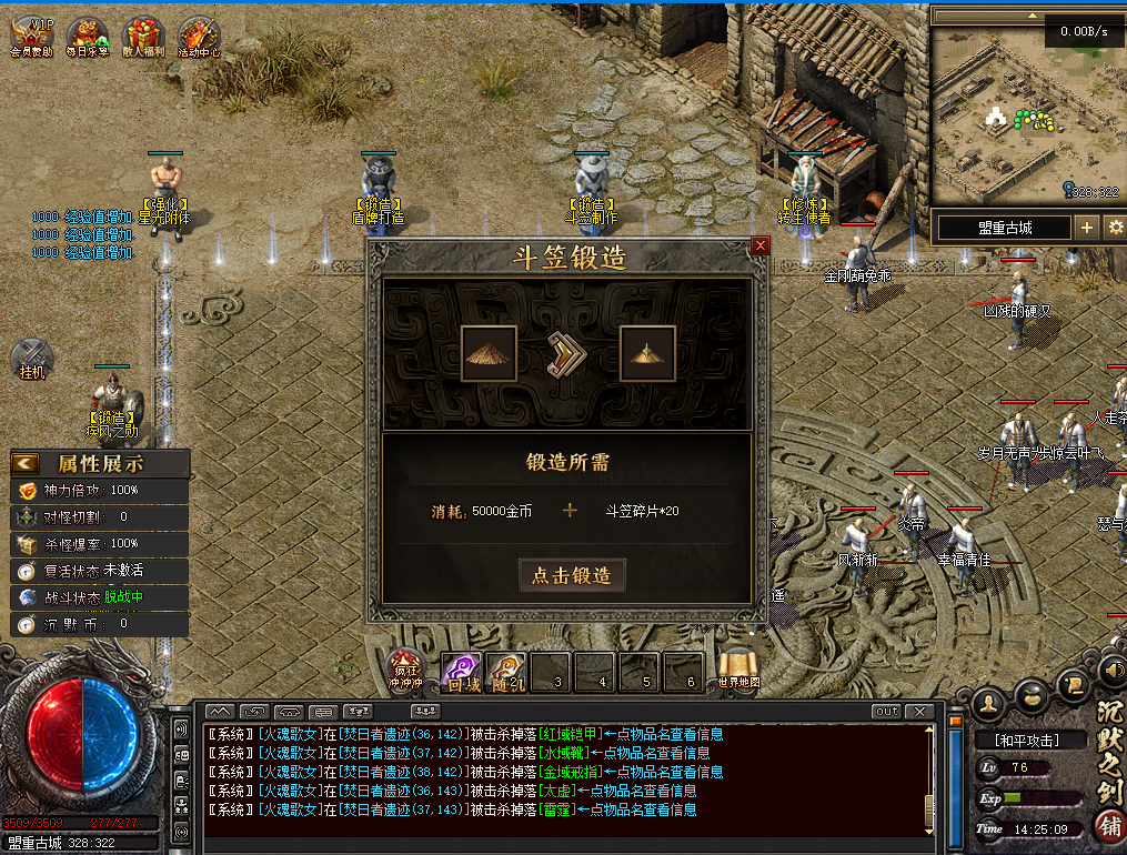 沉默之剑4.png