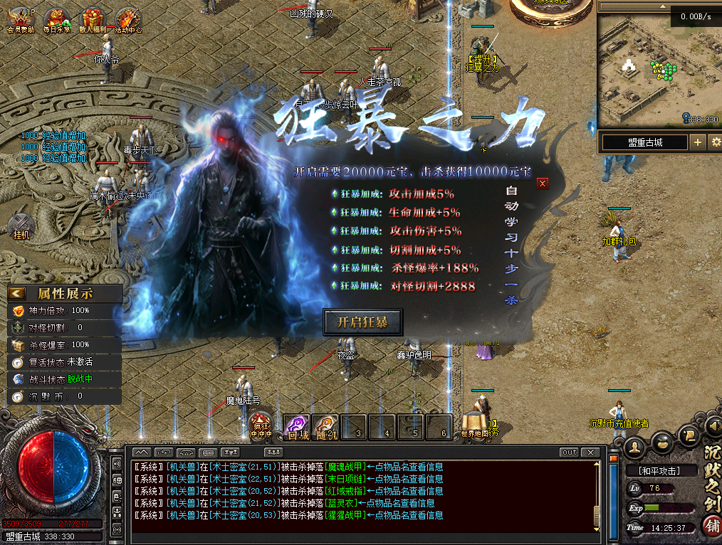 沉默之剑6.png