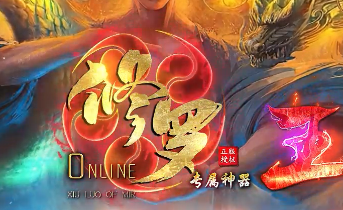修罗王神器攻略_188件专属全爆_自动捡取回收_刀刀冰冻切割_九五极品(95jp.com)(图1) xlwLOGO.png