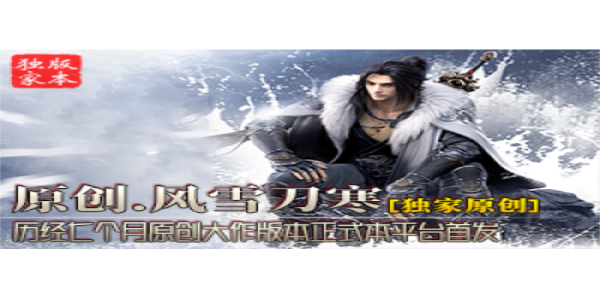 风雪刀寒攻略_攻速沉默五_九五极品(95jp.com)-英雄合击_我本沉默(图1) fxLOGO.png
