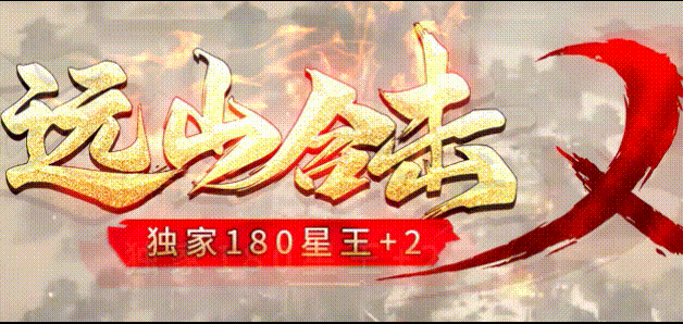 远山合击,一个会员闯天下:老刀从零到封神的72小时(图1) yshjLOGO.gif