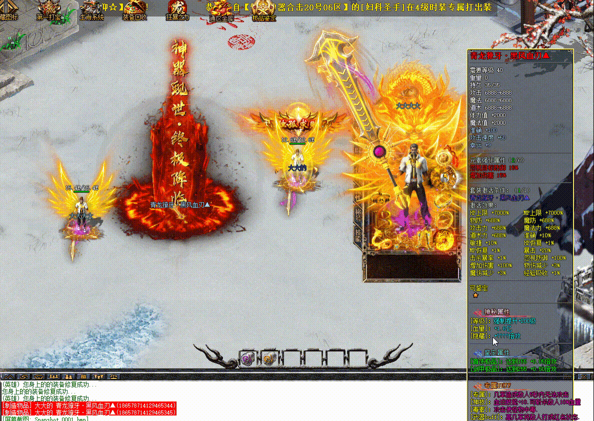 轮回神器合击:我从白到沙城霸主的热血之路(图2) lh05.gif