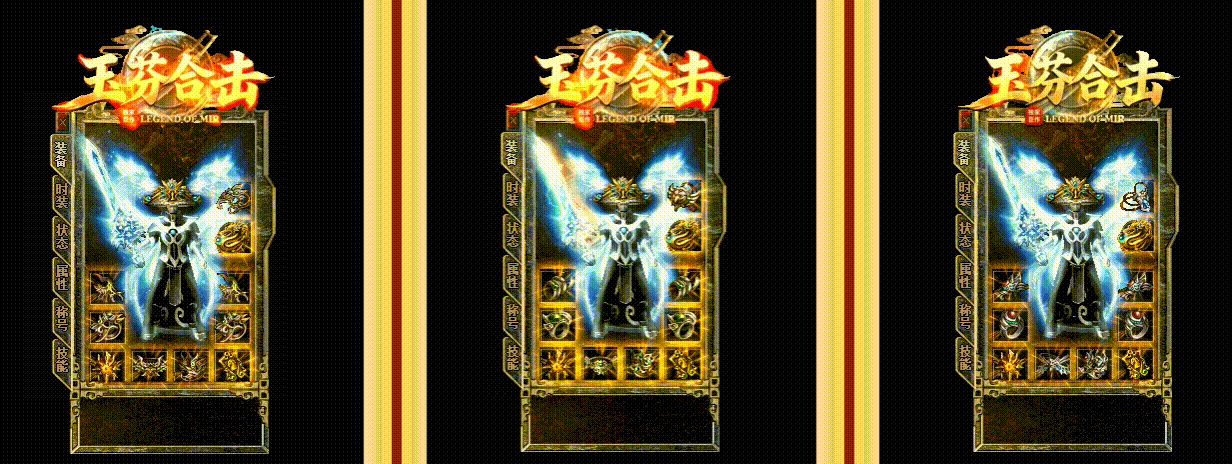 玉芬合击_星王+1纯净版攻略_九五极品(95jp.com)-英雄合击_我本沉默_传奇版本资料站(图6) YFHJ02.gif