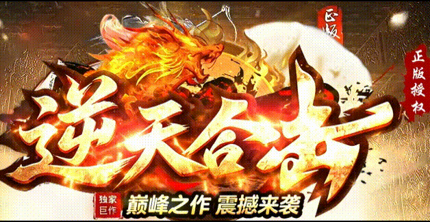 兄弟喊我打逆天合击:从幻境十层砍到沙巴克,一份老骨灰的硬核手记(图1) LTHJ_LOGO.gif