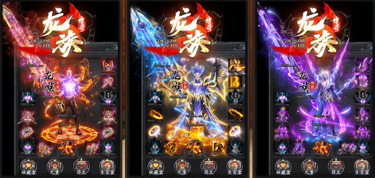 《龙族:轮回神器最后的秘密》(图2) LZ01.gif