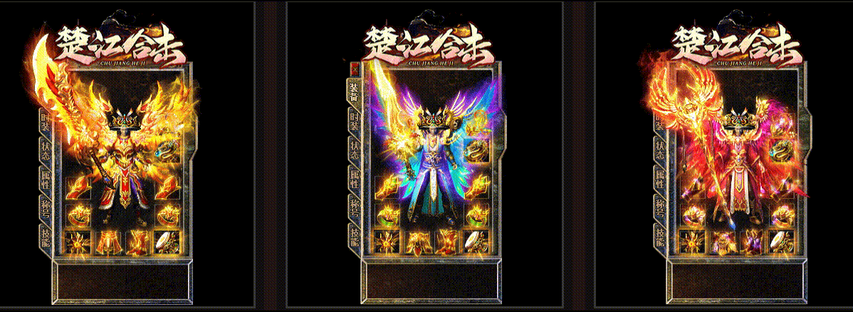 楚江合击-180星王+2独家版_全民看脸打金_装备全爆_免费满级攻略_九五精品站(图3) CJ01.gif