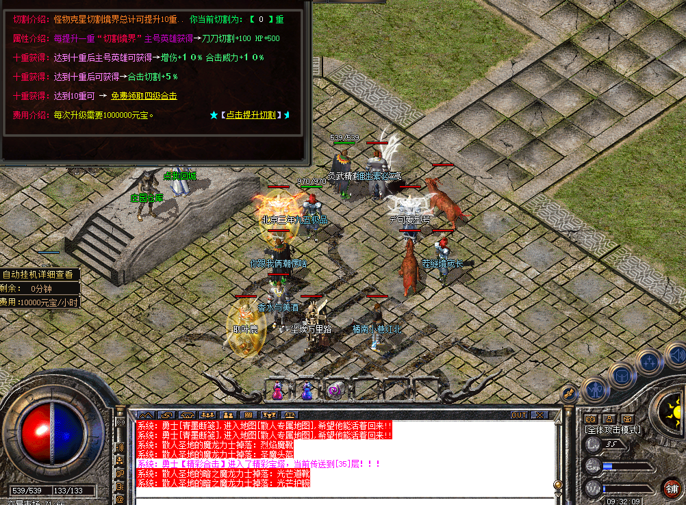《精彩合击》星王+3版攻略 - 九五极品(95jp.com)(图6) jc05.png