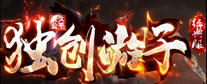 游子沉默_游子沉默传奇攻略_我本沉默典藏版_九五极品(95jp.com)(图1) DCYZ_LOGO.gif