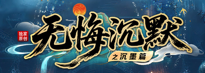 《玛法无悔:沉默王的崛起》(图1) WHCM_logo.png