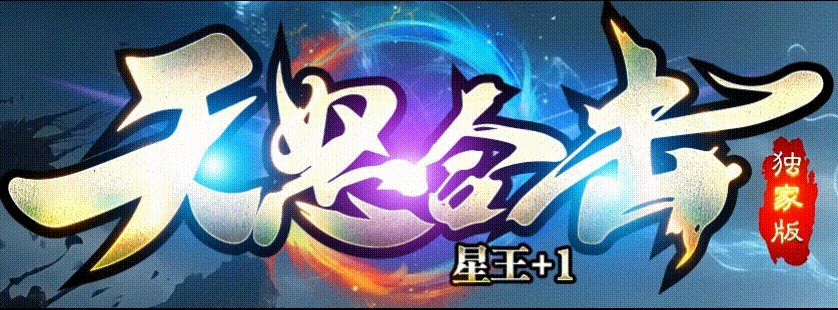 九五极品(95jp.com)-合击攻略_英雄合击_我本沉默_传奇版本资料站(图1) TLHJ_LOGO.gif