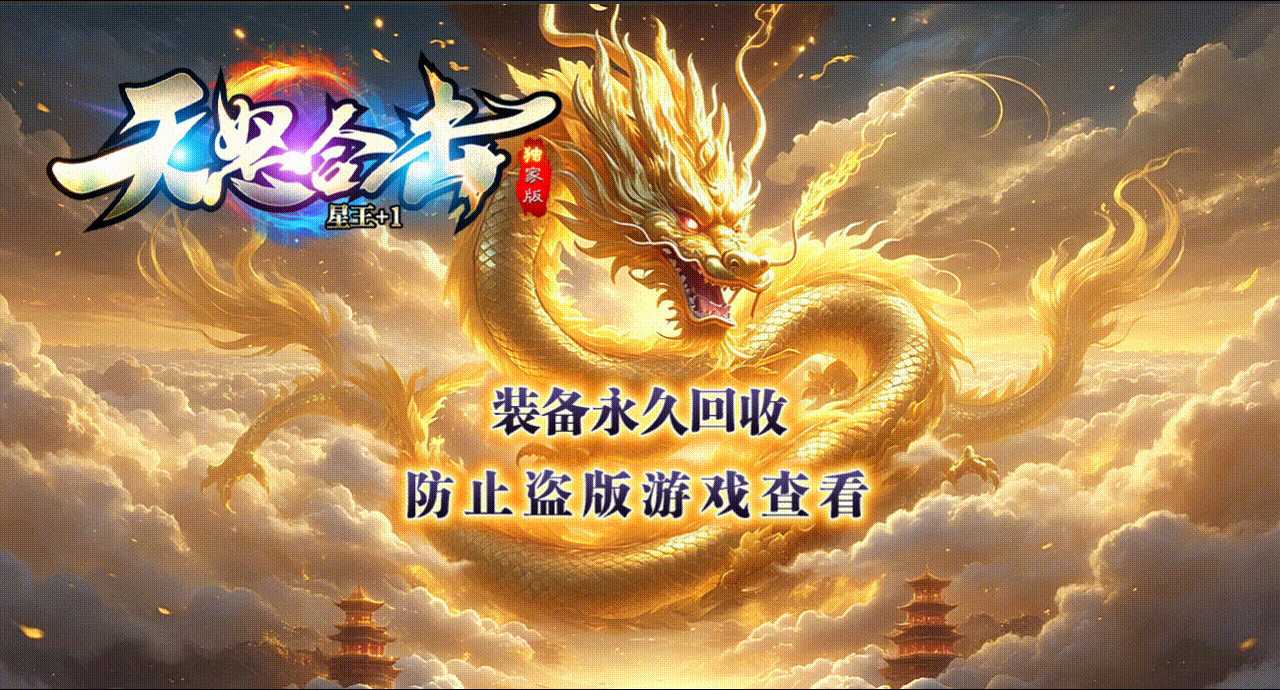 合击:从散人到万人膜拜的封神之路(图2) TLHJ01.gif
