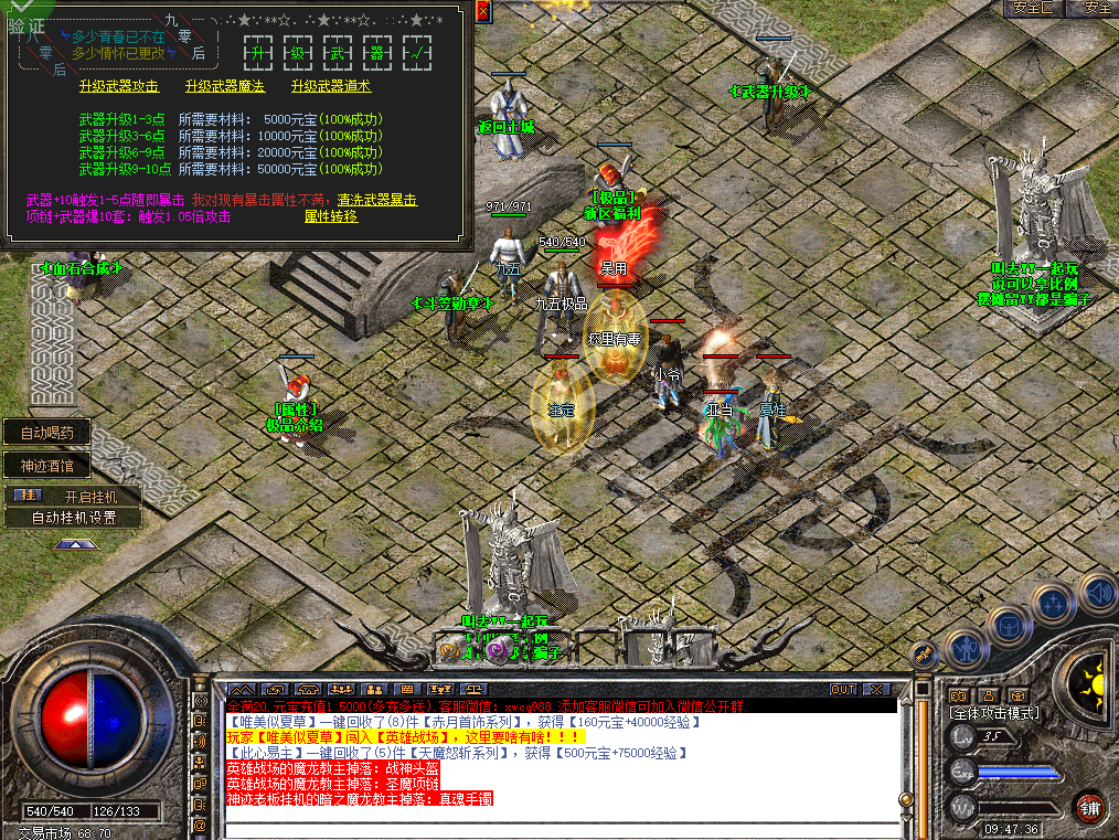 神迹合击_1.80星王+2小极品+10_传奇版本攻略_资料查询站-九五极品(95jp.com)(图6) 6.png