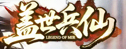 初入玛法,沉默世界暗藏玄机(图1) GSCM_LOGO.gif