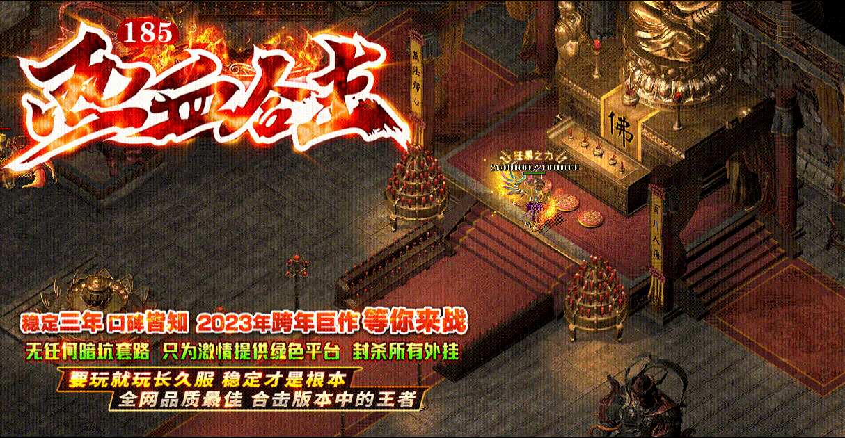 热血合击攻略_英雄合击_我本沉默_传奇版本资料查询站_九五极品(95jp.com)(图5) RXHJ04.gif
