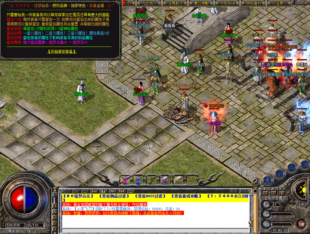 缘梦合击_星王+1_传奇攻略_版本资料查询站- 九五极品(95jp.com)(图4) 4.png