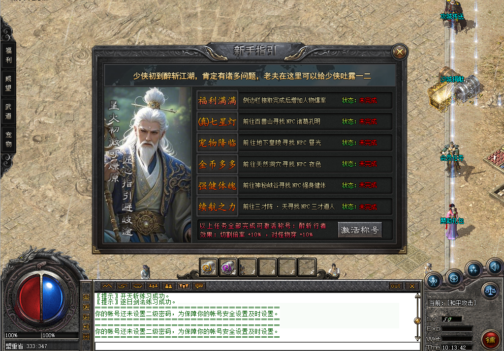 酒剑仙沉默_我本沉默英雄合击攻略_九五极品(95jp.com)版本库(图1) 酒剑仙沉默.png