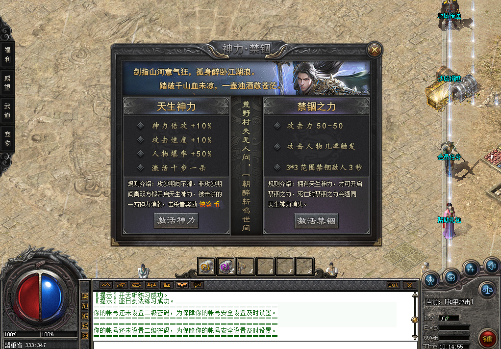 酒剑仙沉默_我本沉默英雄合击攻略_九五极品(95jp.com)版本库(图3) 酒剑仙沉默2.png