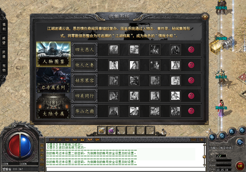 酒剑仙沉默_我本沉默英雄合击攻略_九五极品(95jp.com)版本库(图4) 酒剑仙沉默3.png