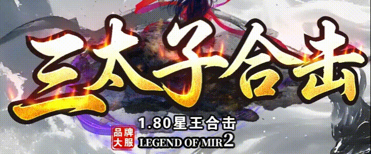 【那我爆了全服第一把屠龙】(图1) STZ_LOGO.gif
