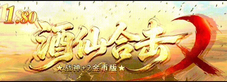 《酒仙合击:从矿工到沙城霸主》· 第一章(图1) JX_LOGO.gif