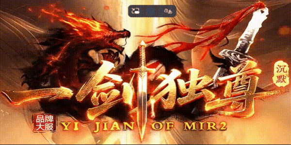 一剑独尊沉默:三块钱激活黄金会员,斗战圣法突破攻速,从阳生死图到混沌体的追梦路(图1) resized_一剑独尊.gif