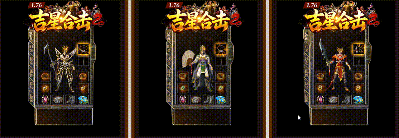 【吉星合击】-英雄合击_我本沉默_传奇版本攻略_资料查询站-九五极品(95jp.com)(图3) jx02.gif
