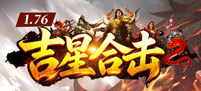 《吉星合击:英雄再起》(图1) ZSHJ_LOGO.png