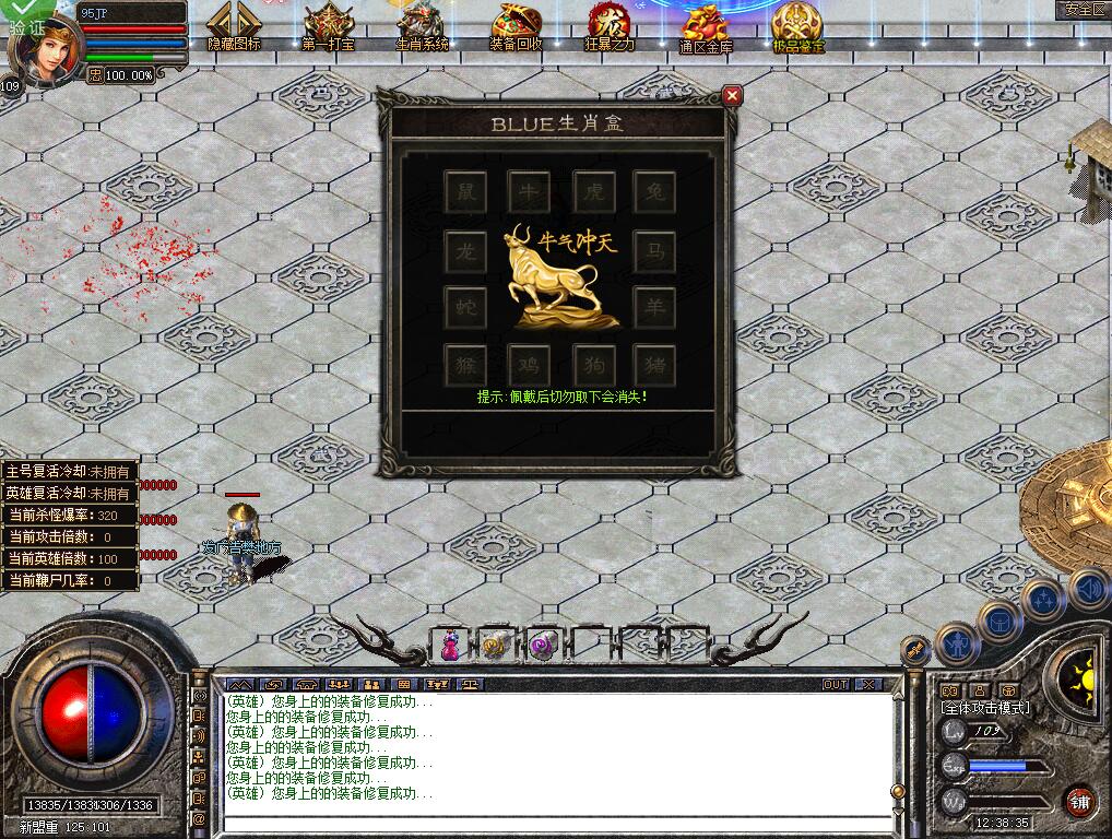天命轮回_沉默合击_传奇版本攻略_极品属性查询站-九五极品(95jp.com)(图2) 2.jpg